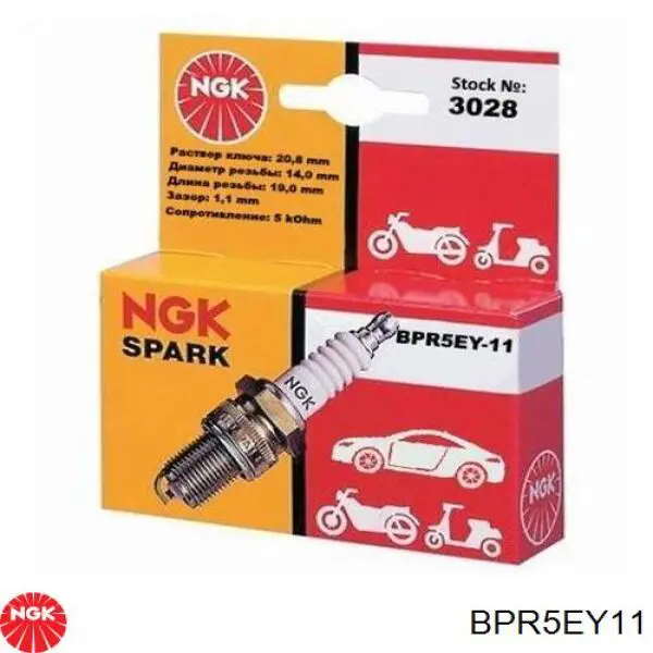 Świeca zapłonowa NGK BPR5EY11
