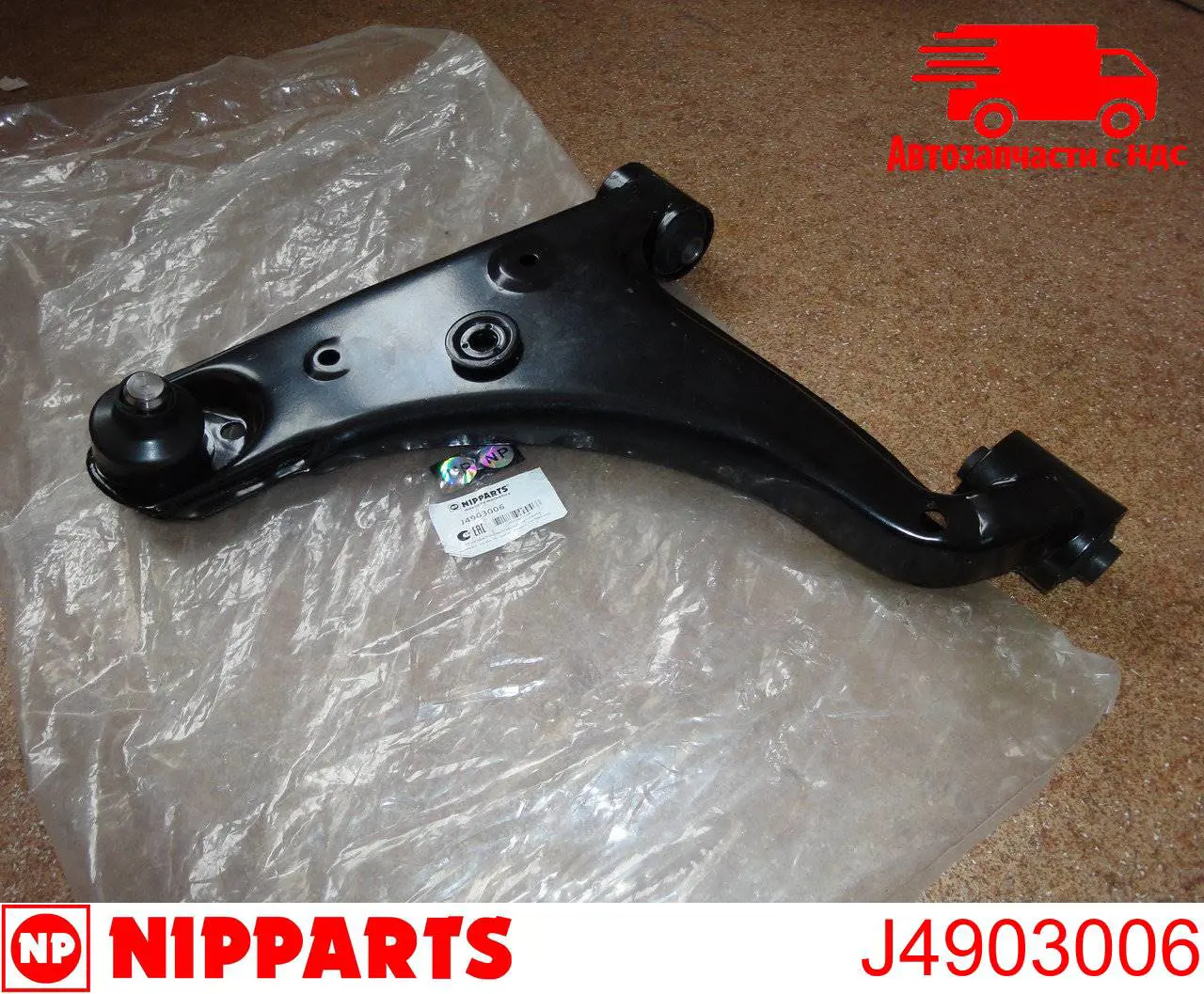 Do koszyka J4903006 Nipparts Wahacz zawieszenia przedniego dolny lewy