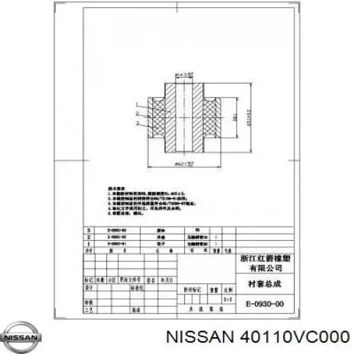 Silentblock drążka reakcyjnego tylnego 40110VC000 Nissan/Infiniti