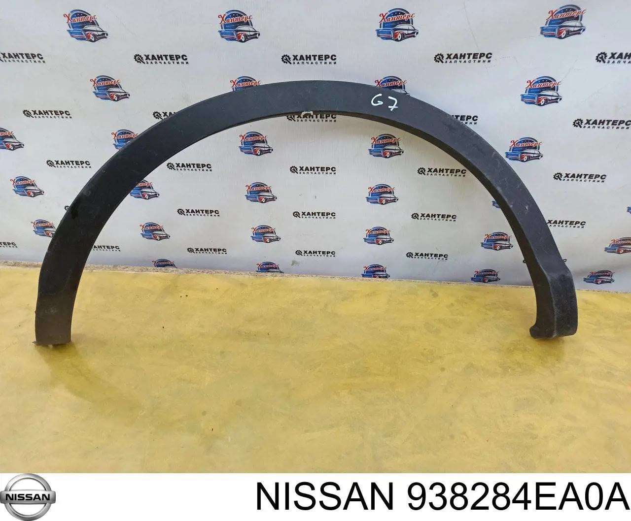 Do koszyka 938284EA0A Nissan/Infiniti Poszerzenie (nakładka) reperaturki tylnego błotnika prawy