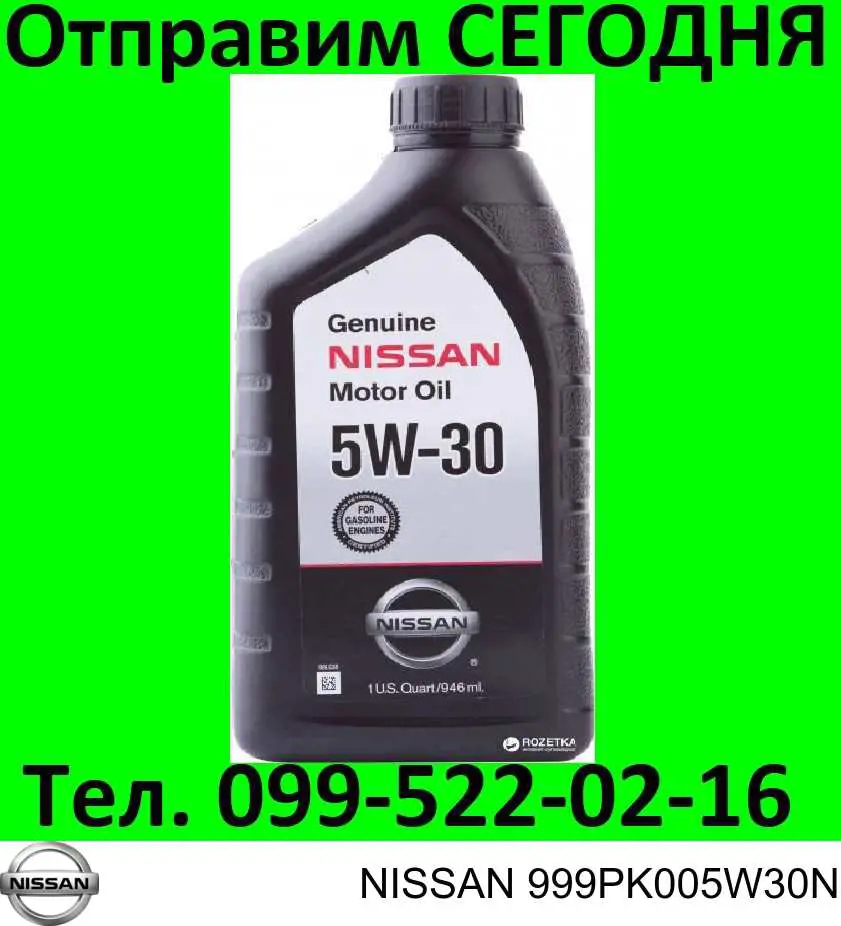 Olej przekładniowy Nissan/Infiniti 999PK005W30N cena, od 17,38 USD