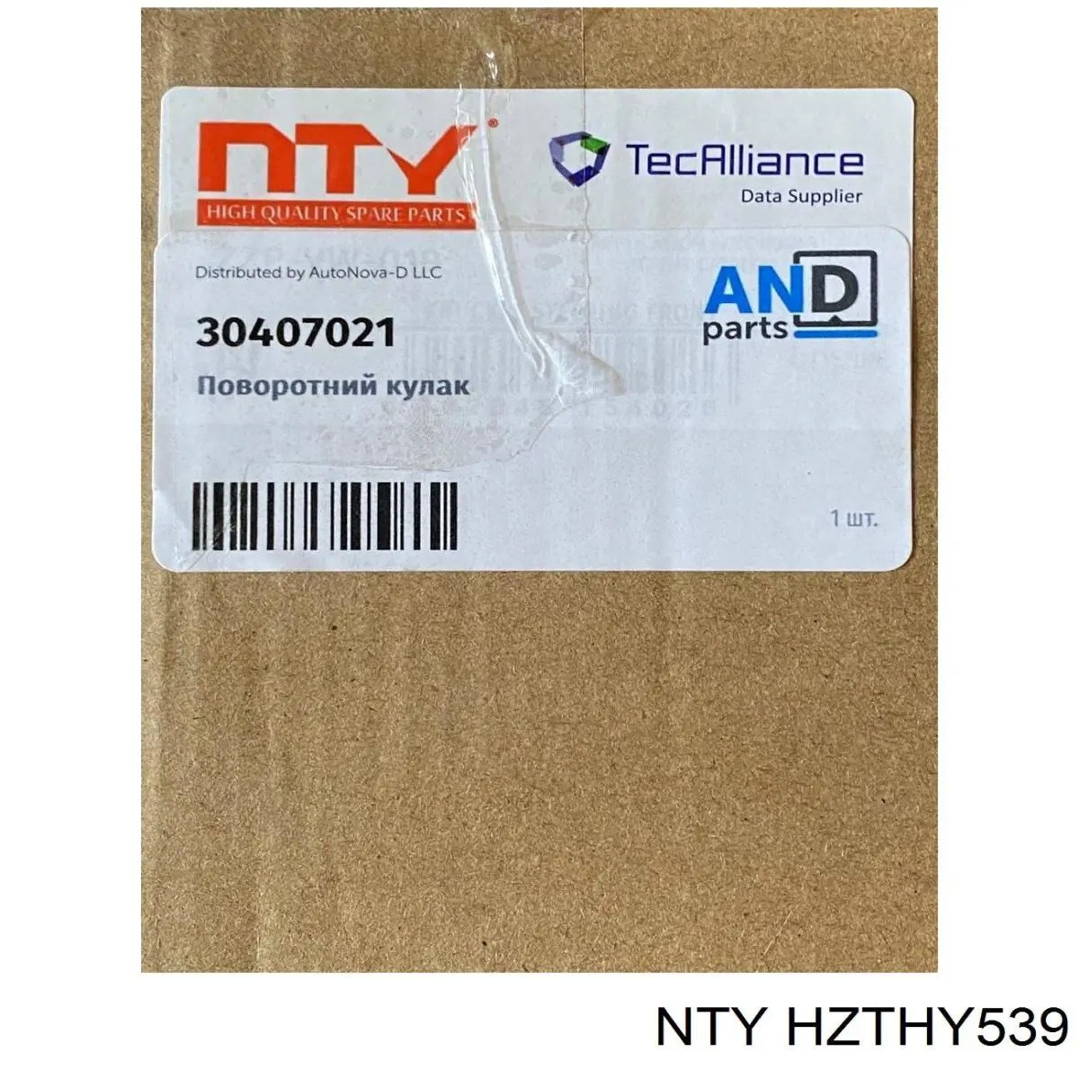 Zacisk hamulcowy tylny prawy NTY HZTHY539 cena, od 81,02 USD