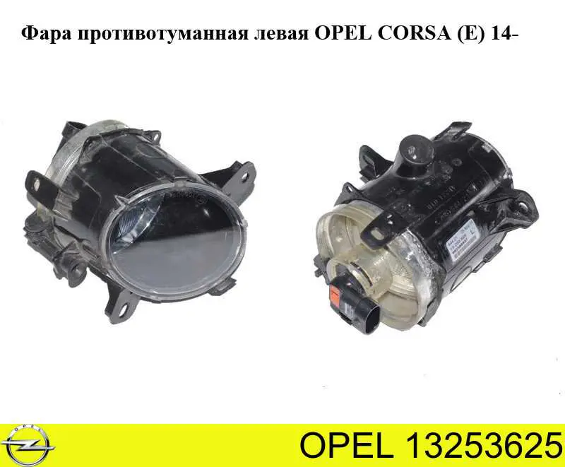 Lampa przeciwmgielna lewa Opel 13253625 cena, od 49,37 USD