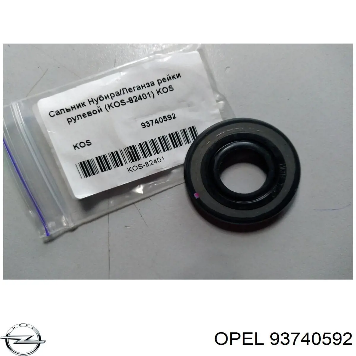 Uszczelniacz maglownicy/mechanizmu kierowniczego (patrz wymiary) 07828171 General Motors
