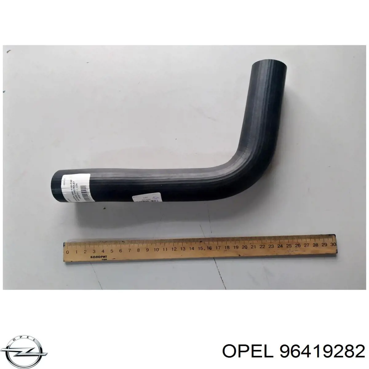 Przewód (króciec) chłodnicy górny Opel 96419282 cena, od 8,21 USD