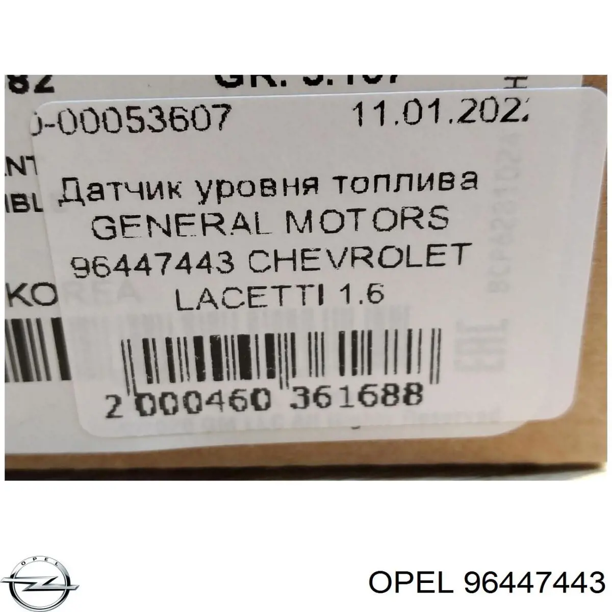 Do koszyka Moduł pompy paliwowej z czujnikiem poziomu paliwa Chevrolet Lacetti  J200