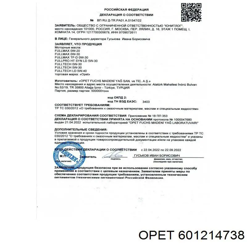 Olej do silnika 601214738 Opet