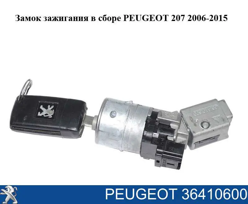 36410600 Peugeot/Citroen Stacyjka zapłonowa