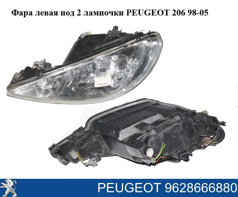 Reflektor lewy Peugeot/Citroen 9628666880 cena, od 57,89 USD
