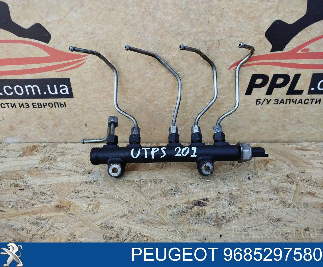 9685297580 Peugeot/Citroen Rozdzielacz paliwa