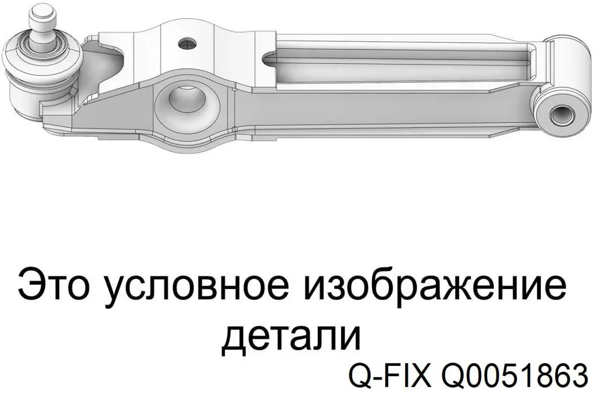 Q0051863 Q-fix Silentblock tylnego wahacza podłużnego tyłny