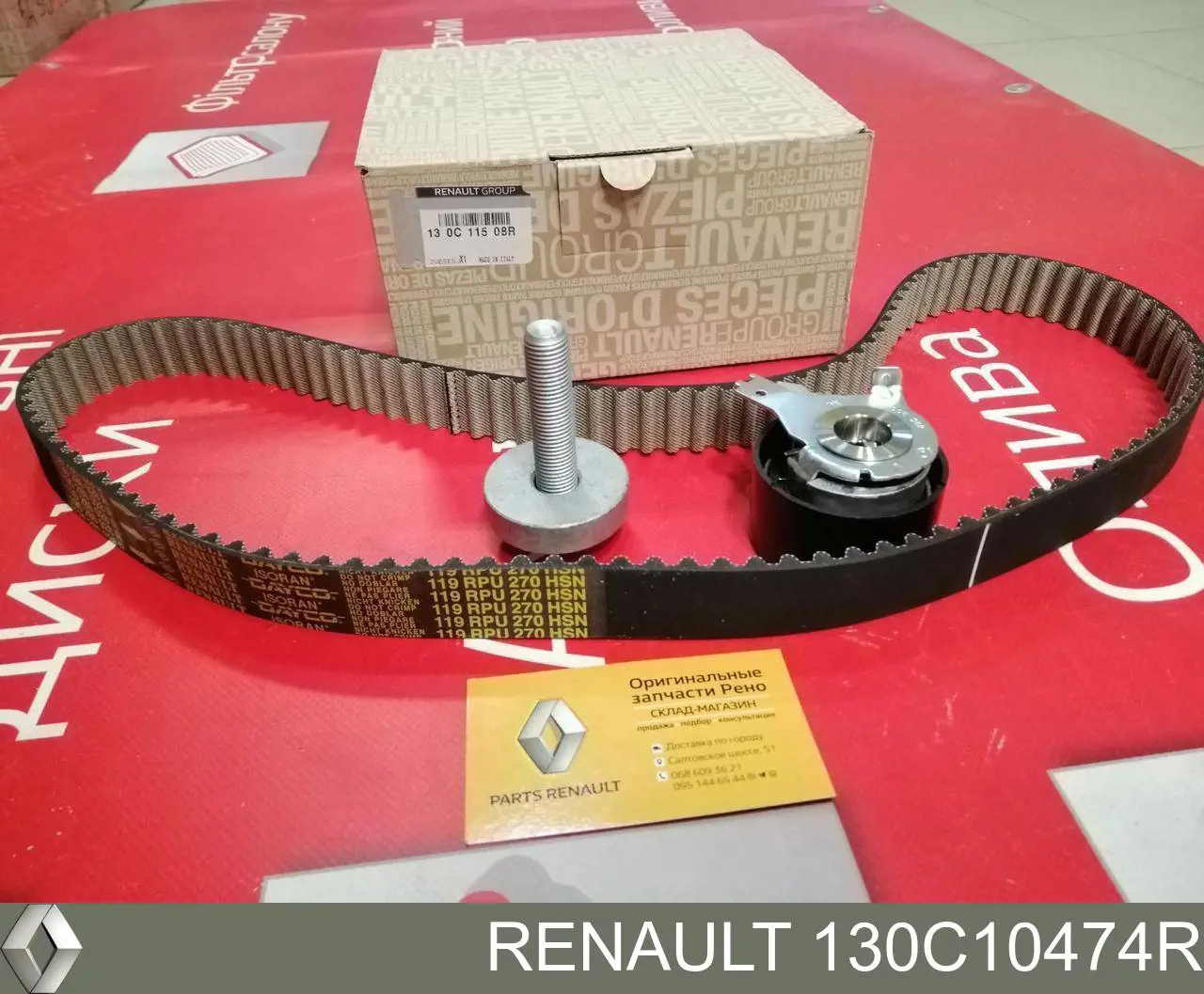Do koszyka 130C10474R Renault (RVI) Pasek rozrządu, zestaw