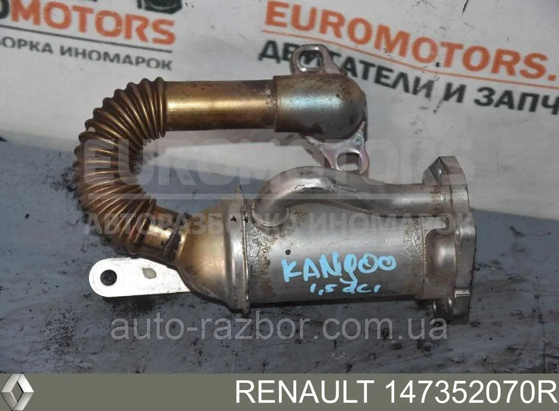 Chłodnica układu recyrkulacji spalin EGR Renault (RVI) 147352070R cena, od 81,72 USD