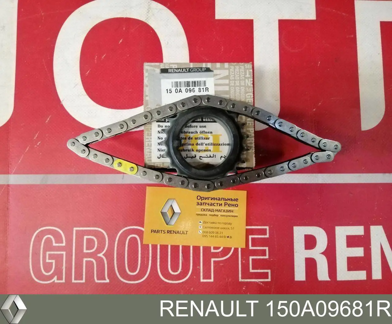Łańcuch rozrządu, zestaw