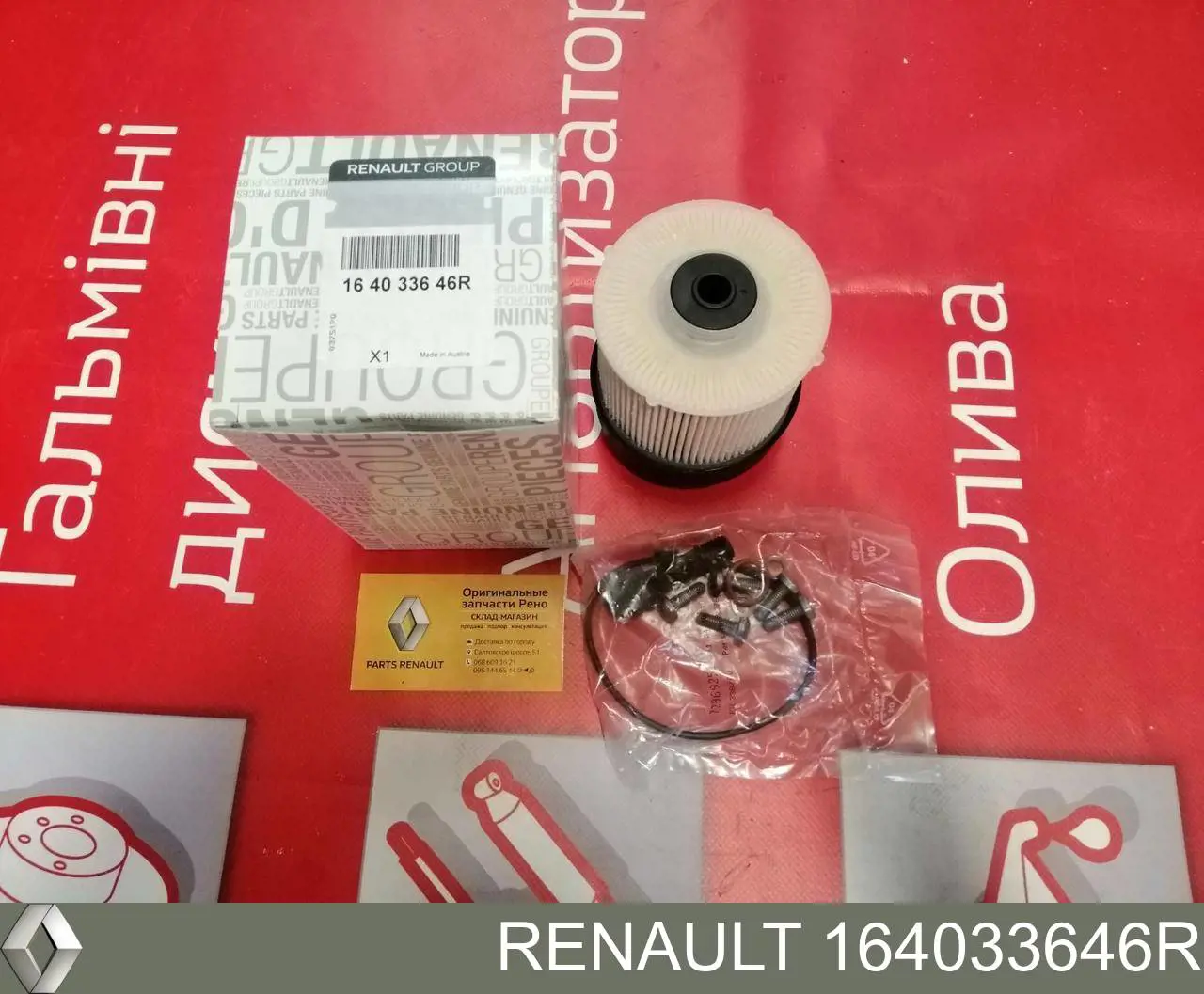 Filtr paliwa Renault (RVI) 164033646R cena, od 20,54 USD