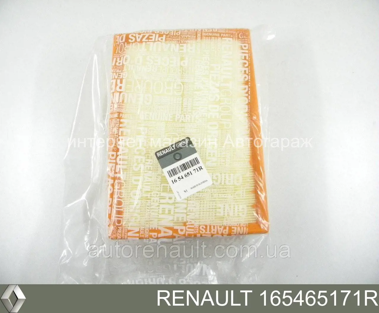 Do koszyka 165465171R Renault (RVI) Filtr powietrza