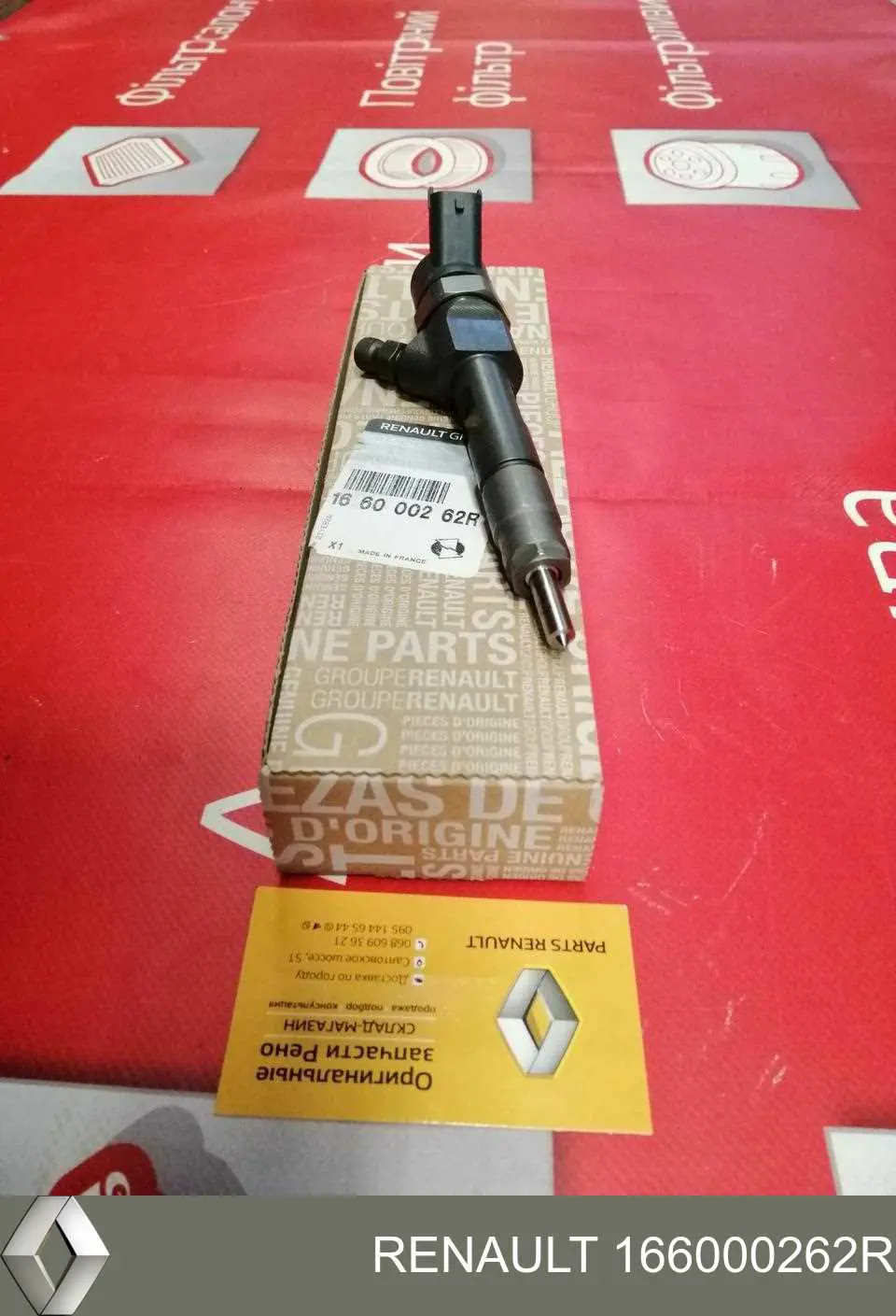 Do koszyka 166000262R Renault (RVI) Wtryskiwacz paliwa