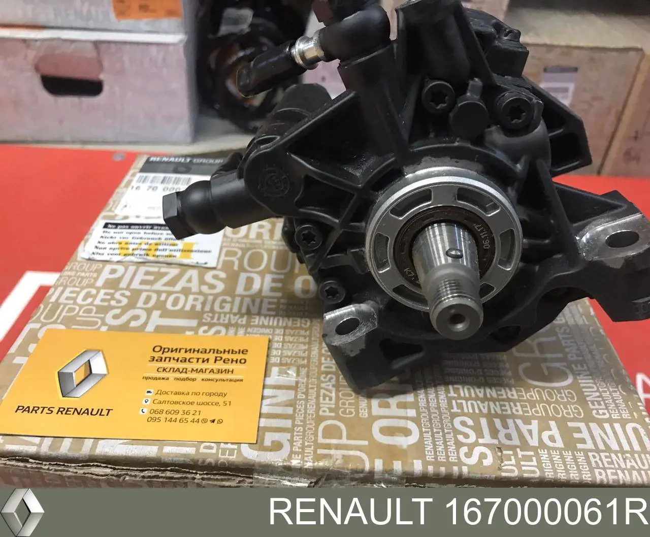 Pompa wtryskowa wysokiego ciśnienia Renault (RVI) 167000061R cena, od 320,08 USD