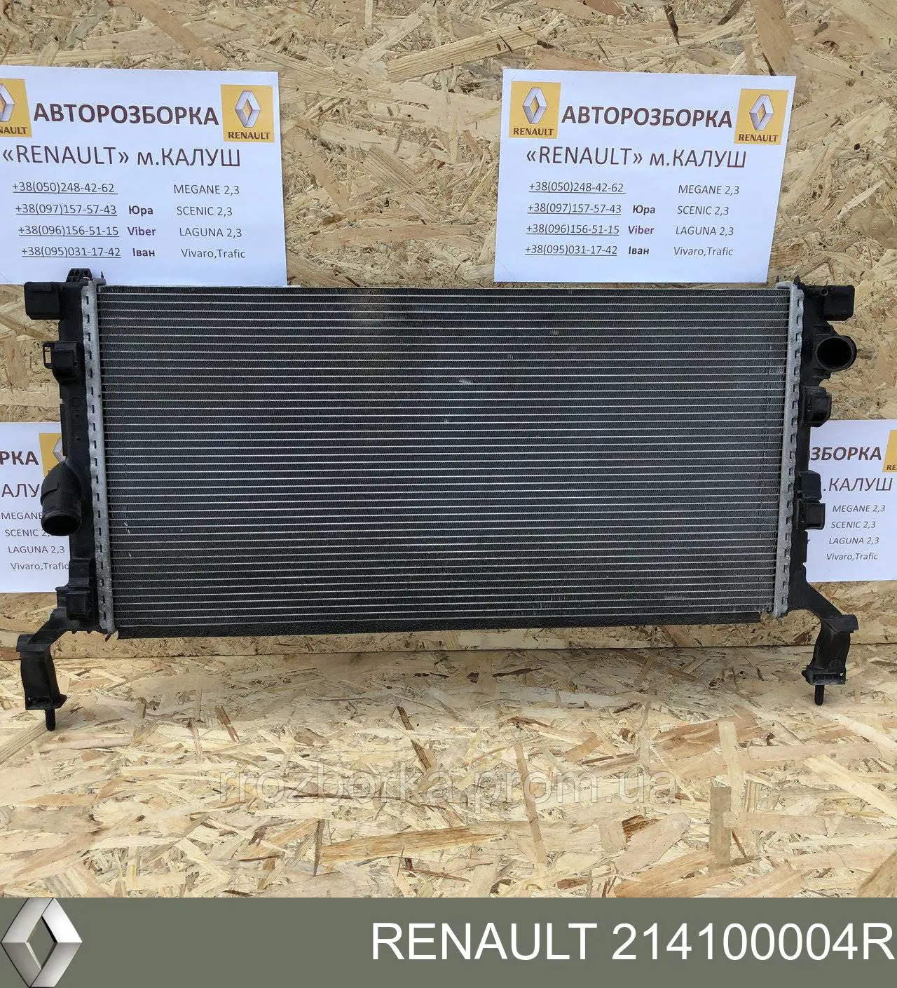 Chłodnica silnika Renault (RVI) 214100004R cena, od 93,64 USD