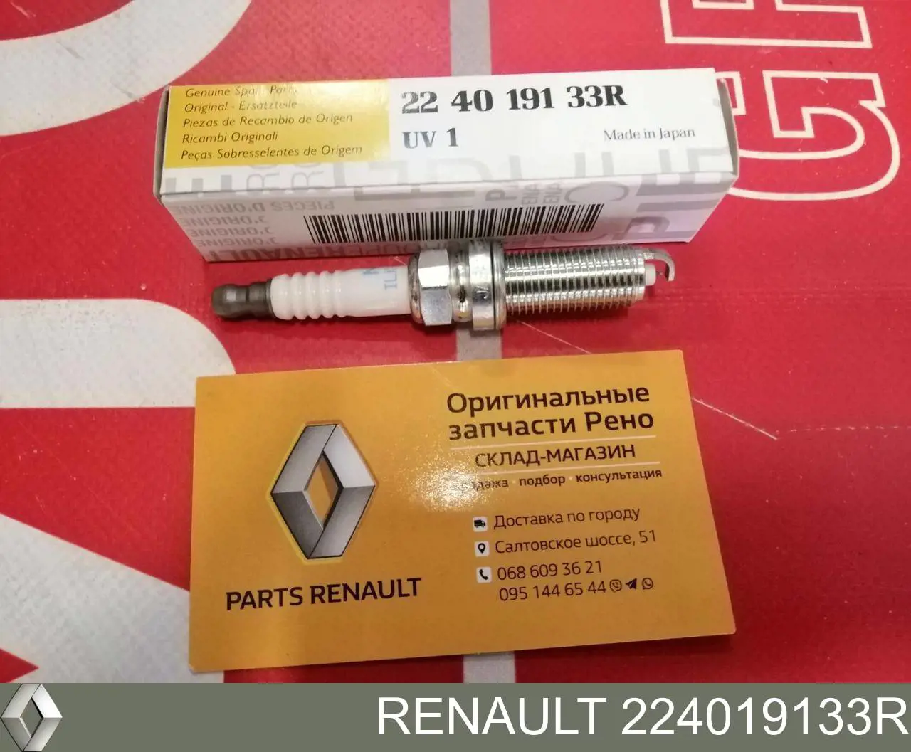 Do koszyka 224019133R Renault (RVI) Świeca zapłonowa