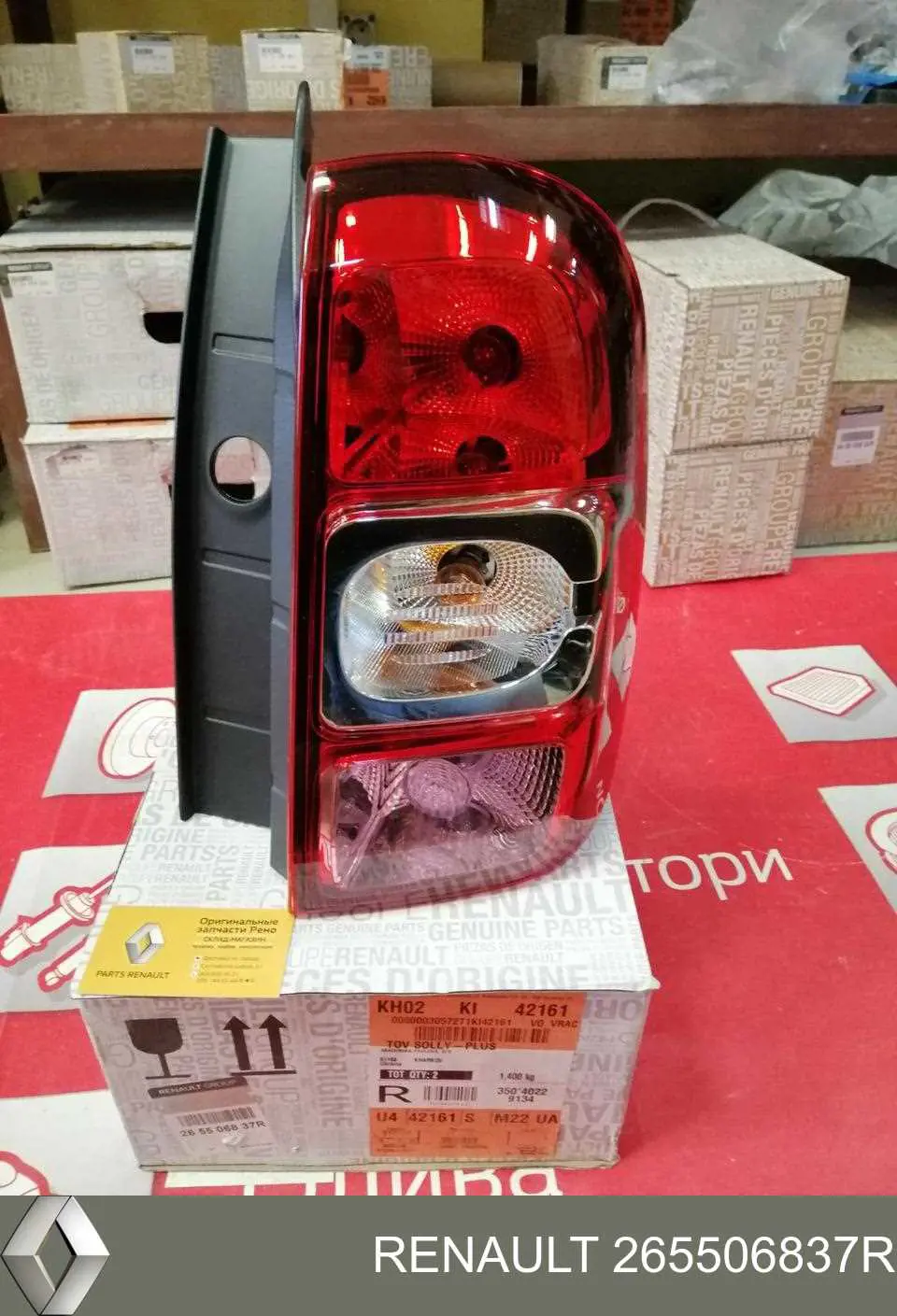 Lampa zespolona tylna prawa Renault (RVI) 265506837R cena, od 81,60 USD