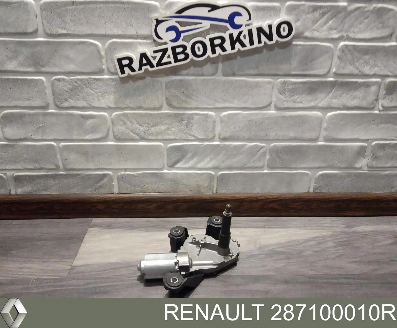 287100010R Renault (RVI) Silniczek wycieraczki tylnej szyby