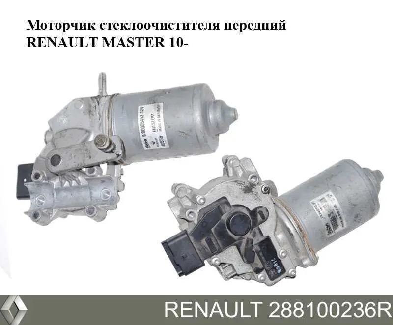 288100236R Renault (RVI) Silniczek wycieraczki szyby przedniej