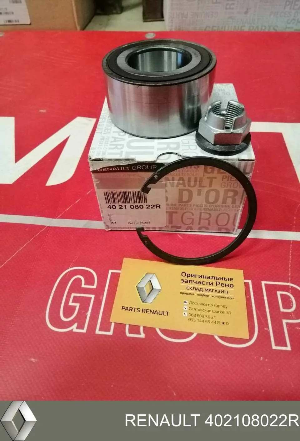 Łożysko piasty przedniej Renault (RVI) 402108022R cena, od 50,37 USD