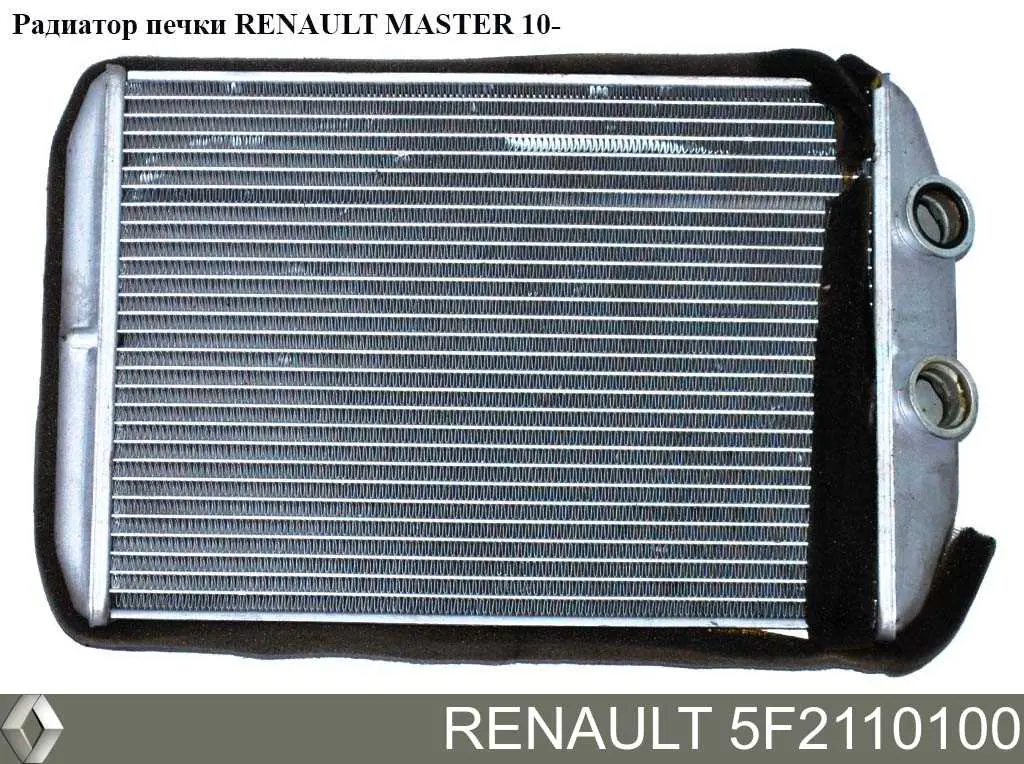 Chłodnica nagrzewnicy (ogrzewacza) Renault (RVI) 5F2110100 cena, od 54,44 USD