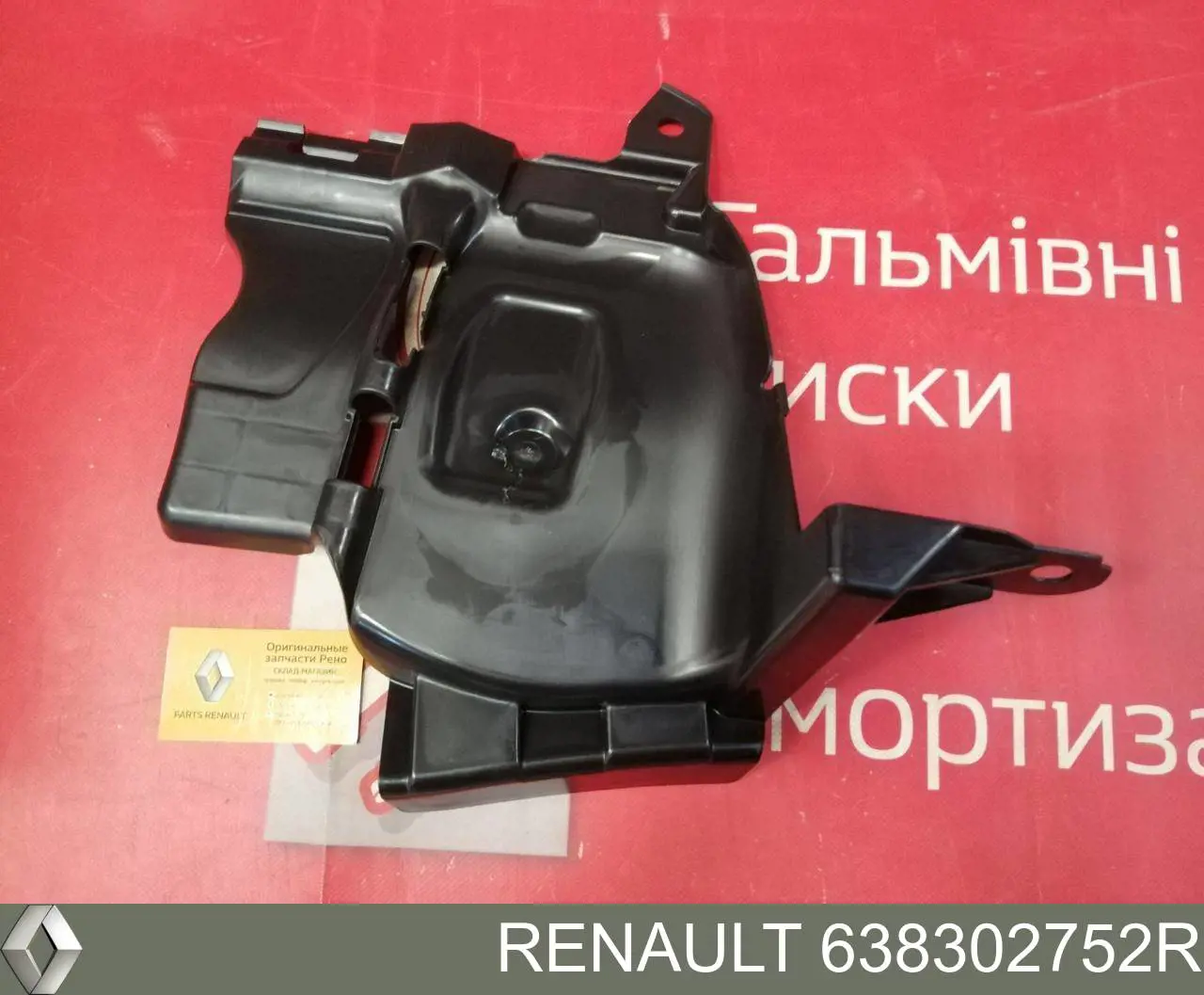 Nadkole błotnika przedniego prawe przednie Renault (RVI) 638302752R cena, od 15,64 USD