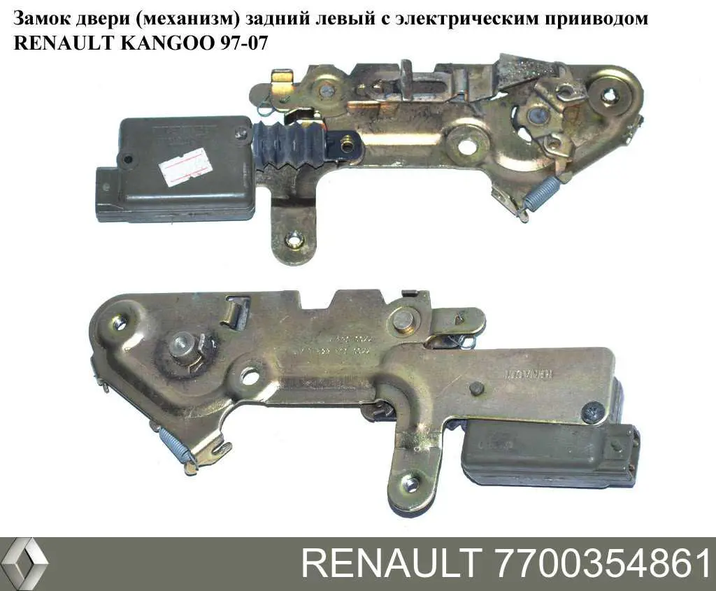 Do koszyka 7700354861 Renault (RVI) Zamek drzwi tylnych lewych skrzydłowych