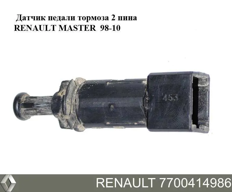 Do koszyka 7700414986 Renault (RVI) Czujnik włącznika świała stop