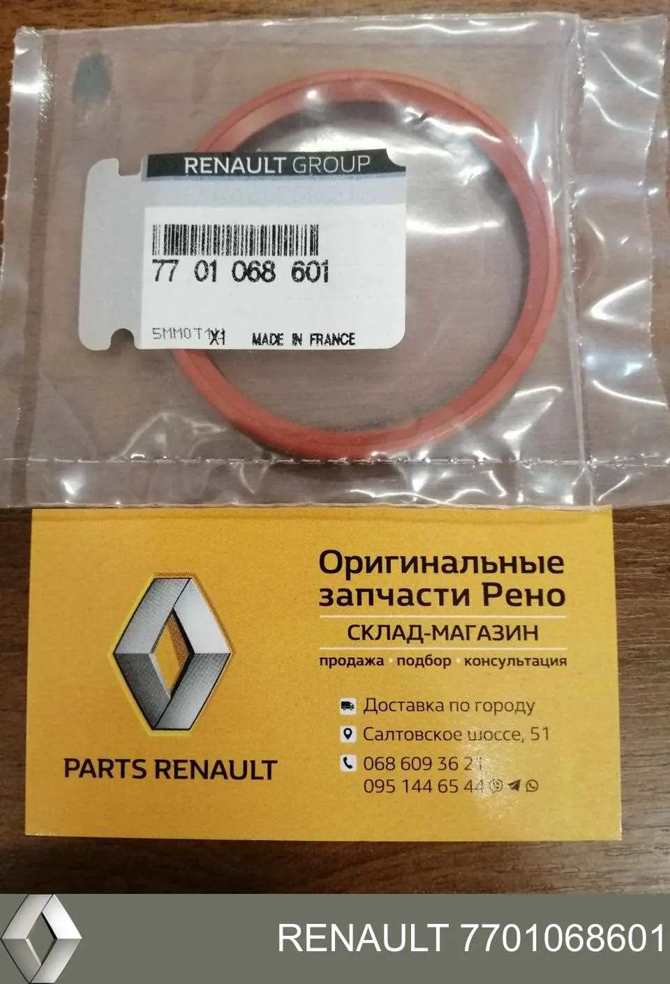 Do koszyka 7701068601 Renault (RVI) Uszczelka (podkładka) rurki intercoolera