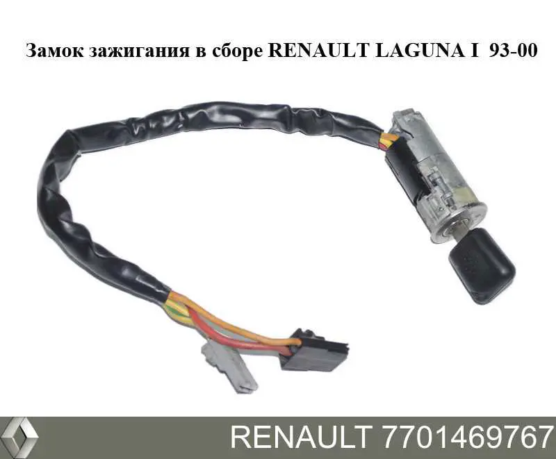 Stacyjka zapłonowa do Renault Espace III JE
