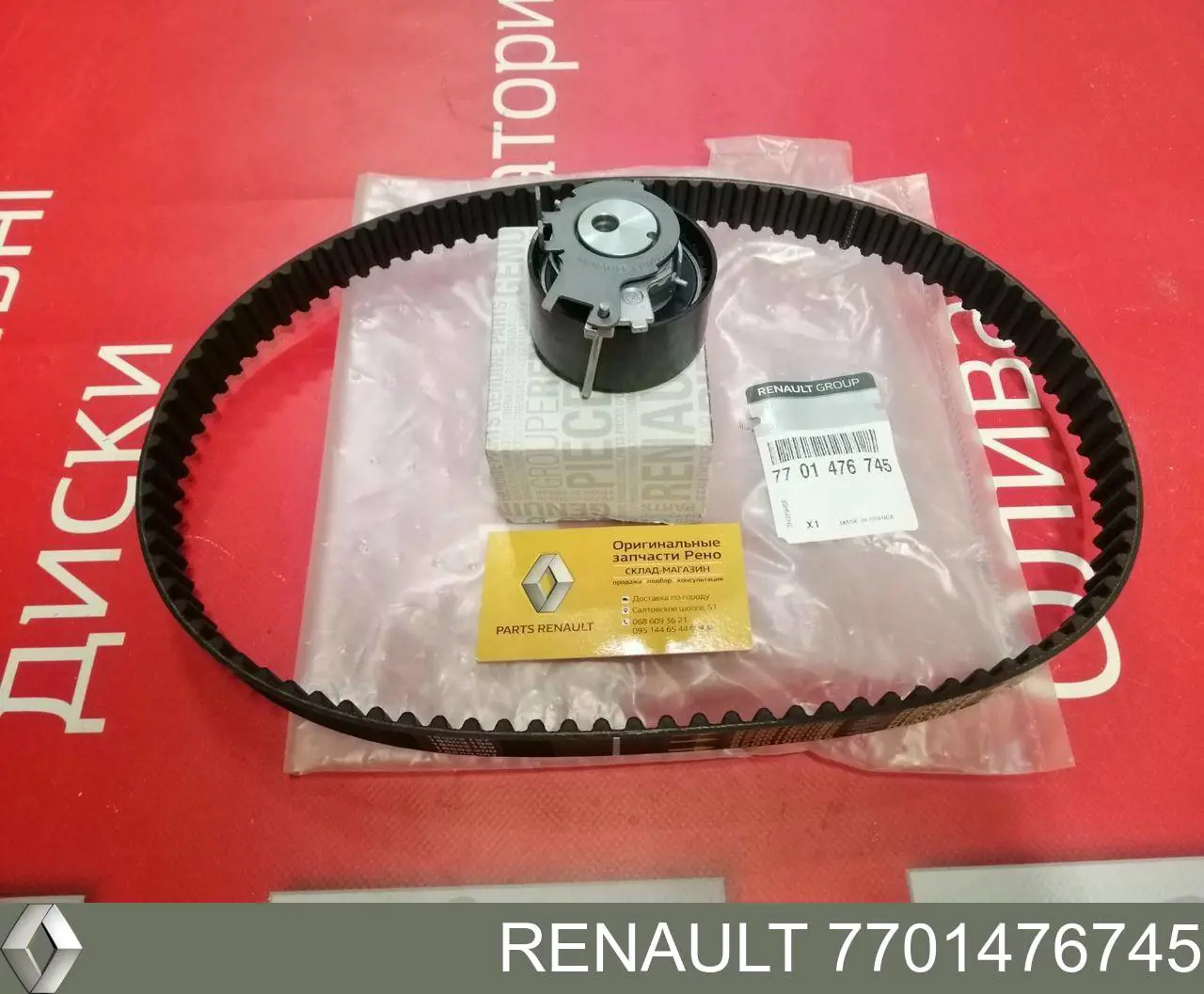 Do koszyka 7701476745 Renault (RVI) Pasek rozrządu, zestaw