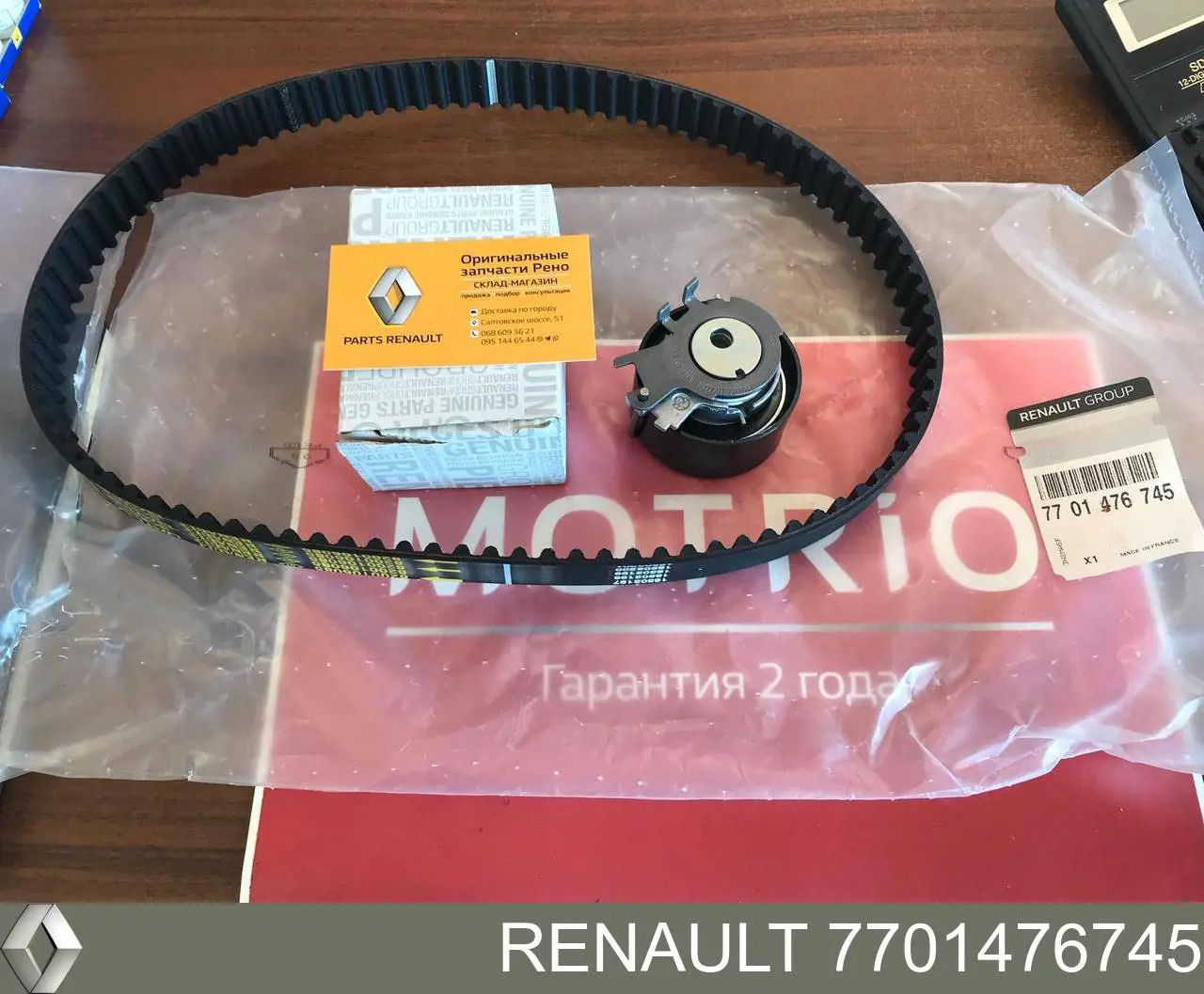 Do koszyka 7701476745 Renault (RVI) Pasek rozrządu, zestaw
