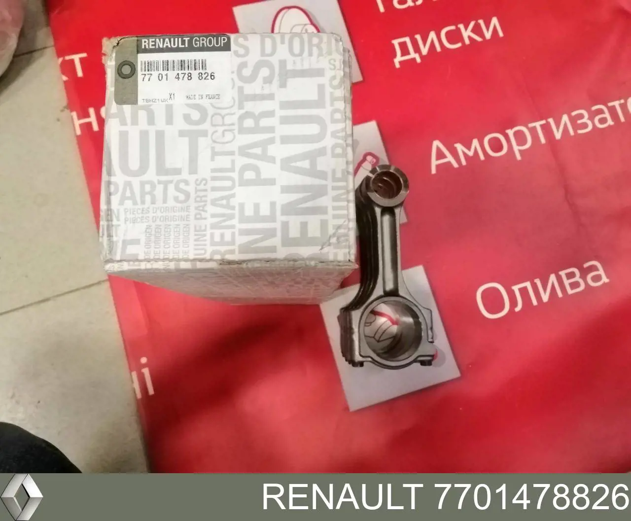 Korbowód tłoka silnika Renault (RVI) 7701478826 cena, od 56,19 USD