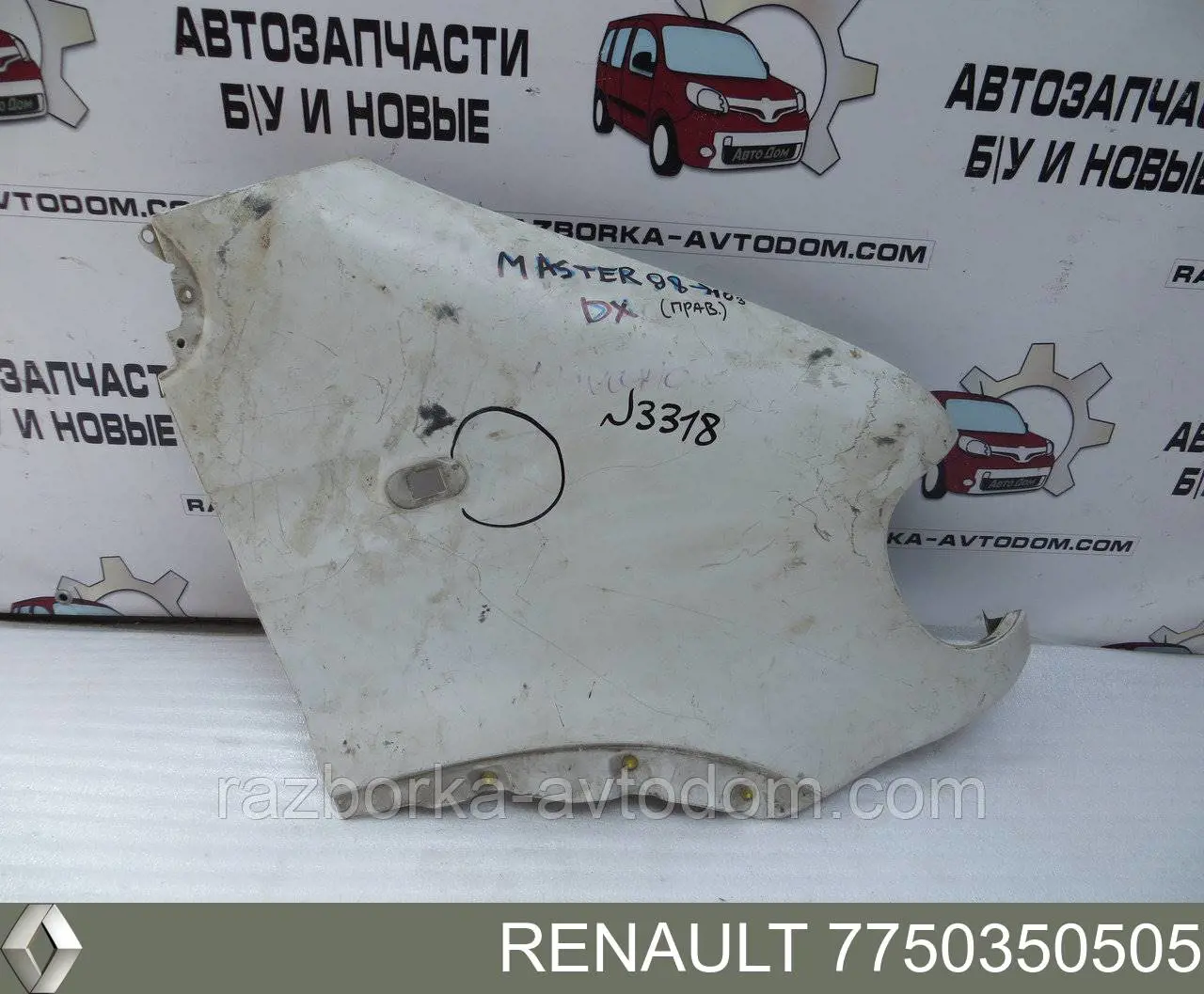 7750350505 Renault (RVI) Błotnik przedni prawy