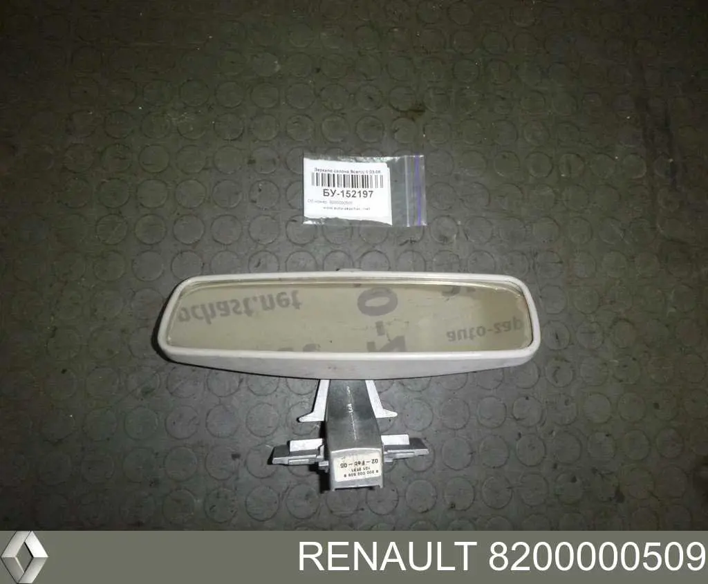 Do koszyka 8200000509B Renault (RVI) Lusterko wewnętrzne
