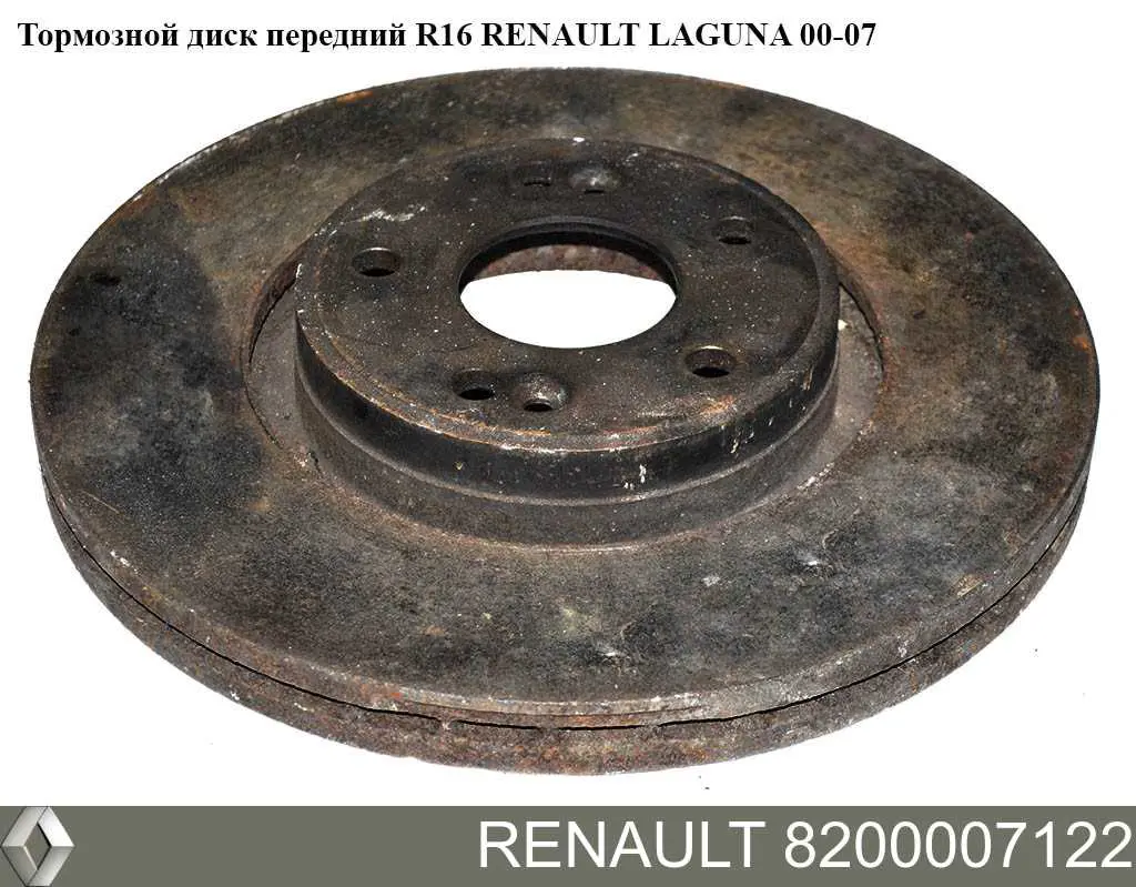 8200007122 Renault (RVI) Tarcza hamulcowa przednia