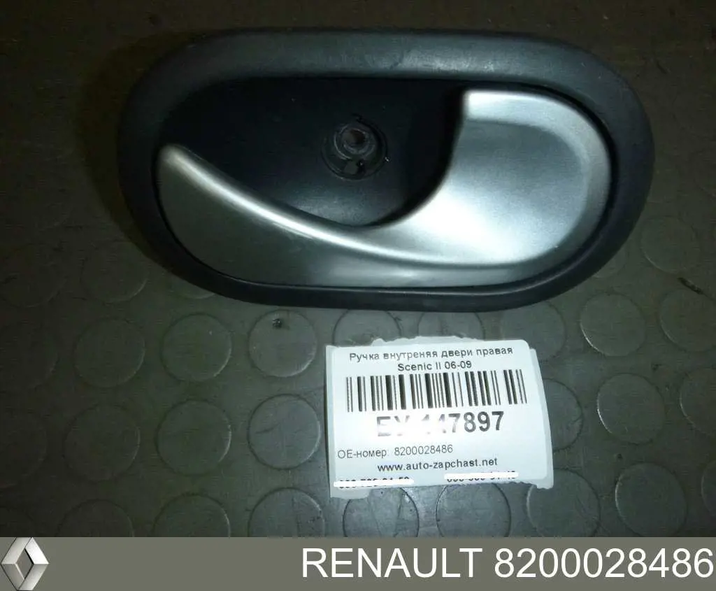 8200028486 Renault (RVI) Klamka drzwi prawych przednia/tylna wewnętrzna