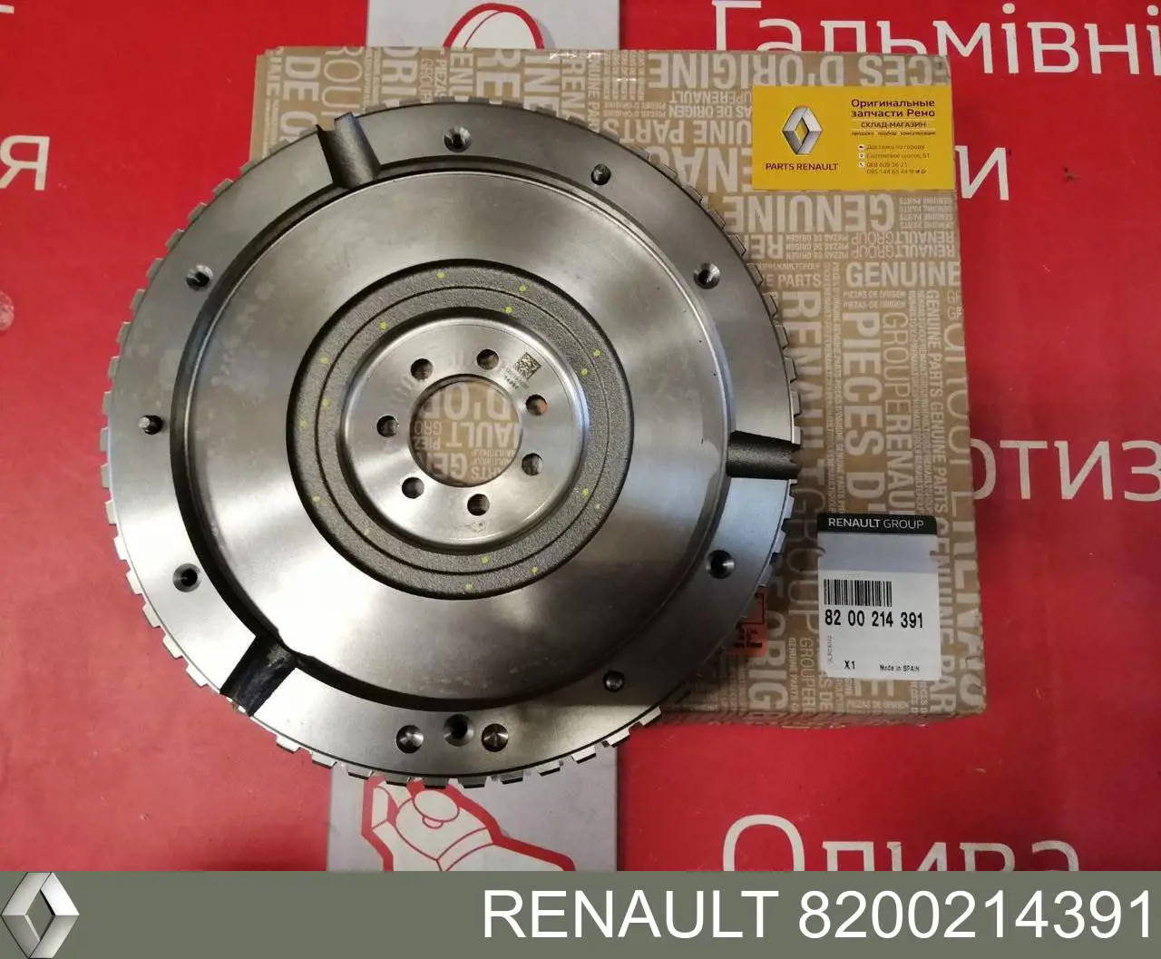 8200214391 Renault (RVI) Koło zamachowe silnika