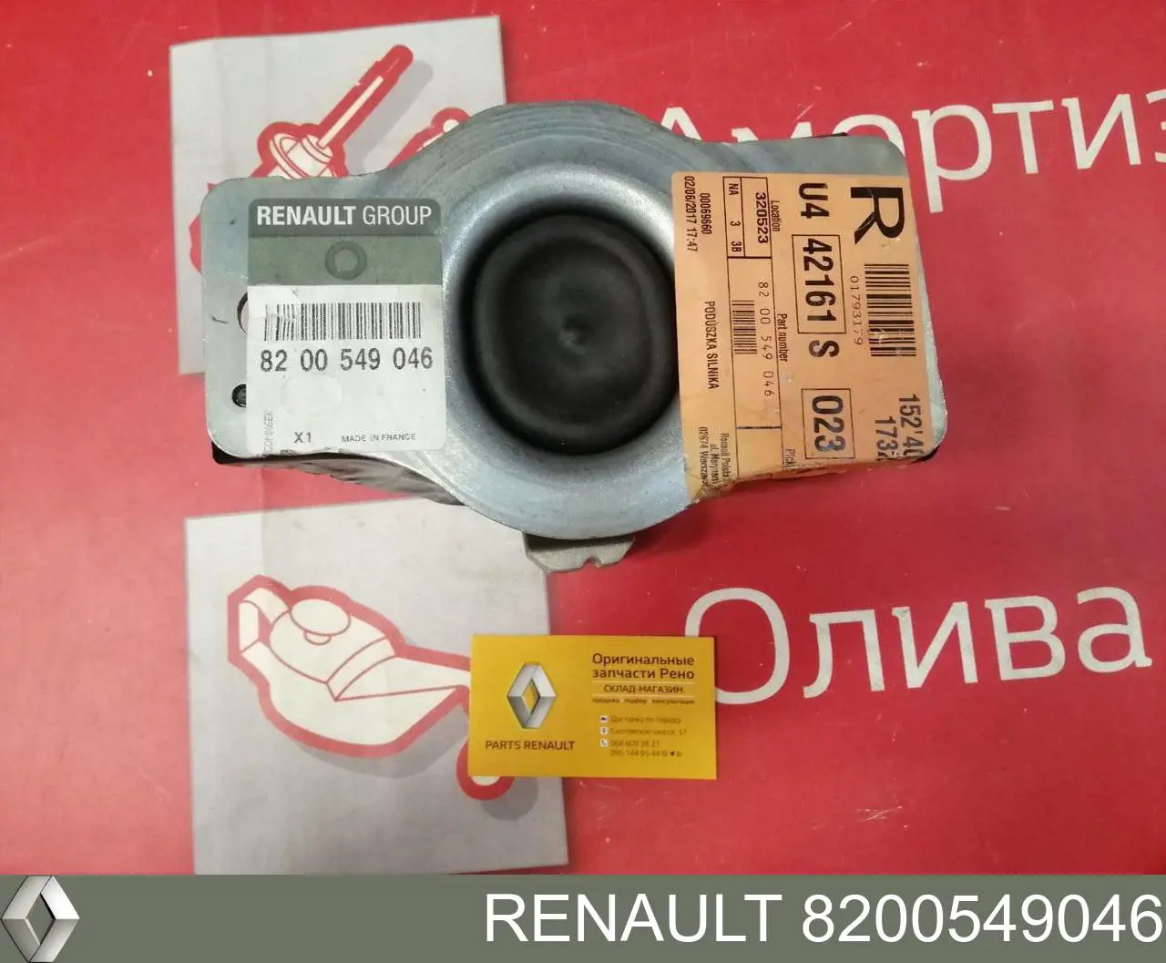 Poduszka (podpora) silnika prawa Renault (RVI) 8200549046