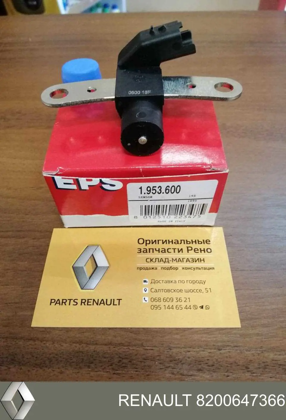 8200647366 Renault (RVI) Czujnik położenia wału korbowego