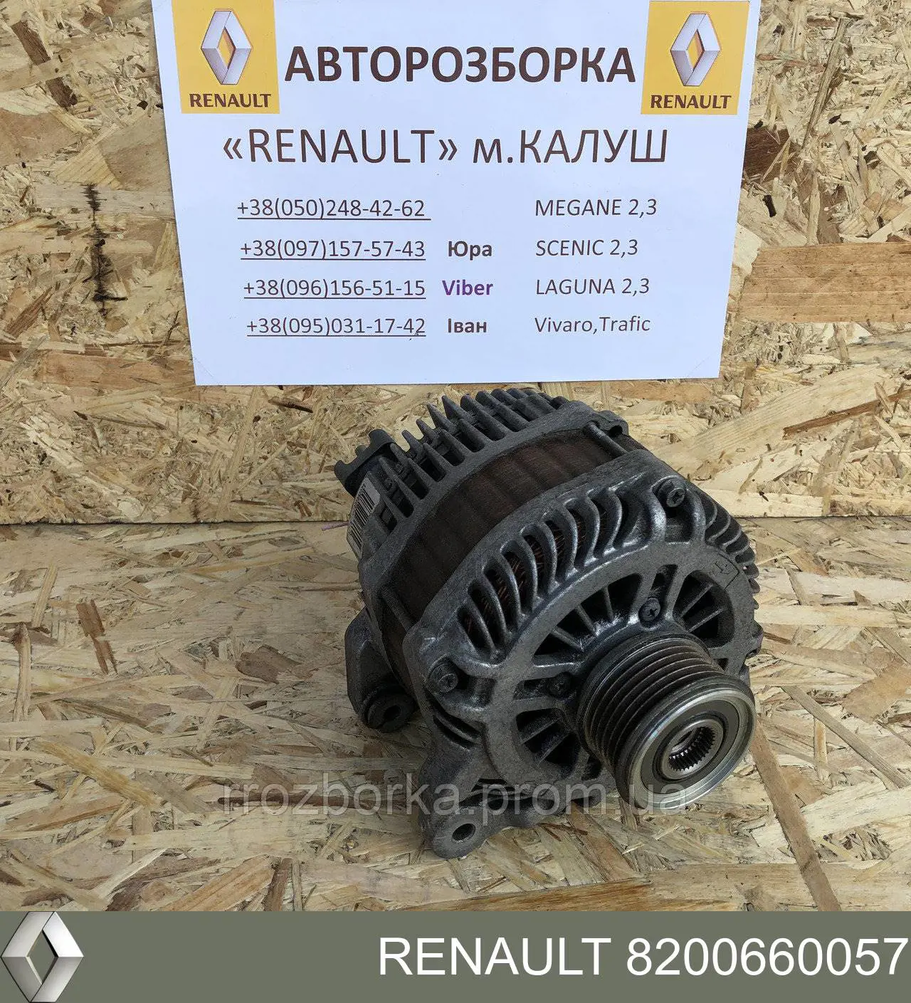 Alternator 8200660057 Renault (RVI)