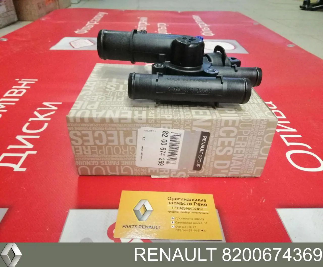 Termostat 8200674369 Renault (RVI)