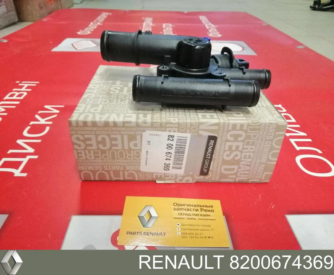 Termostat Renault (RVI) 8200674369