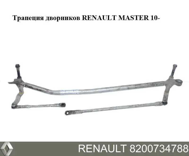 Do koszyka 8200734788 Renault (RVI) Mechanizm wycieraczek