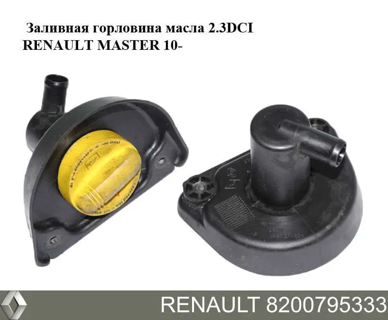 Do koszyka 8200795333 Renault (RVI) 