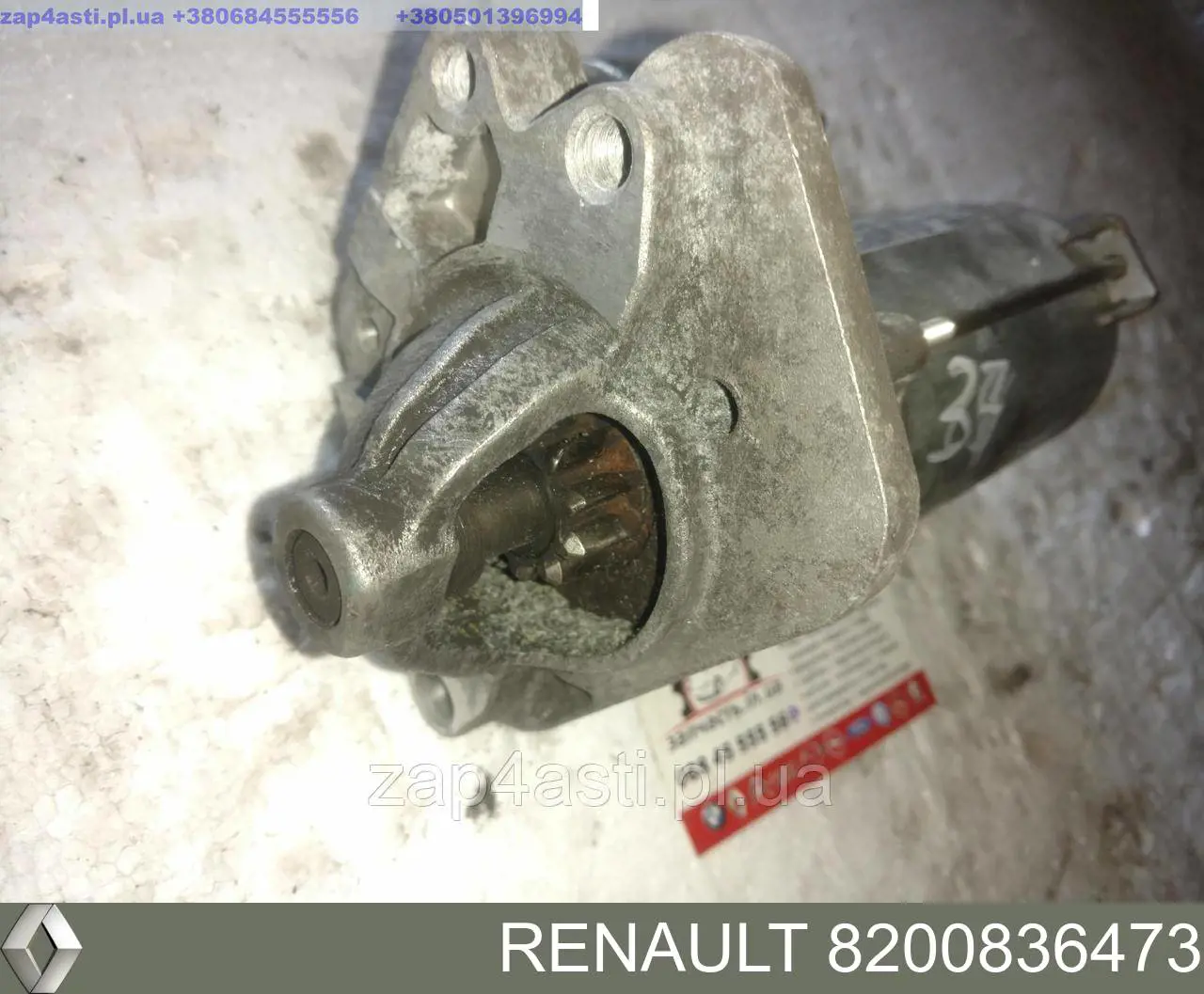 8200836473 Renault (RVI) Rozrusznik